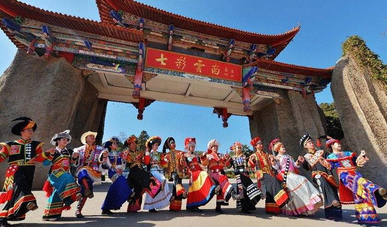 七彩云南风景区