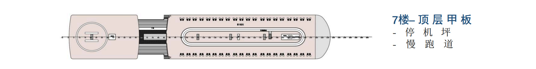 华夏三号游轮第7层甲板图片