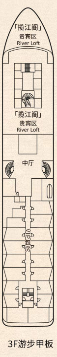 世纪江山如诗游轮第3层甲板图片