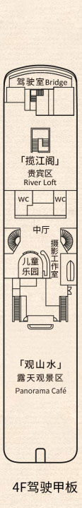 世纪江山如诗游轮第4层甲板图片