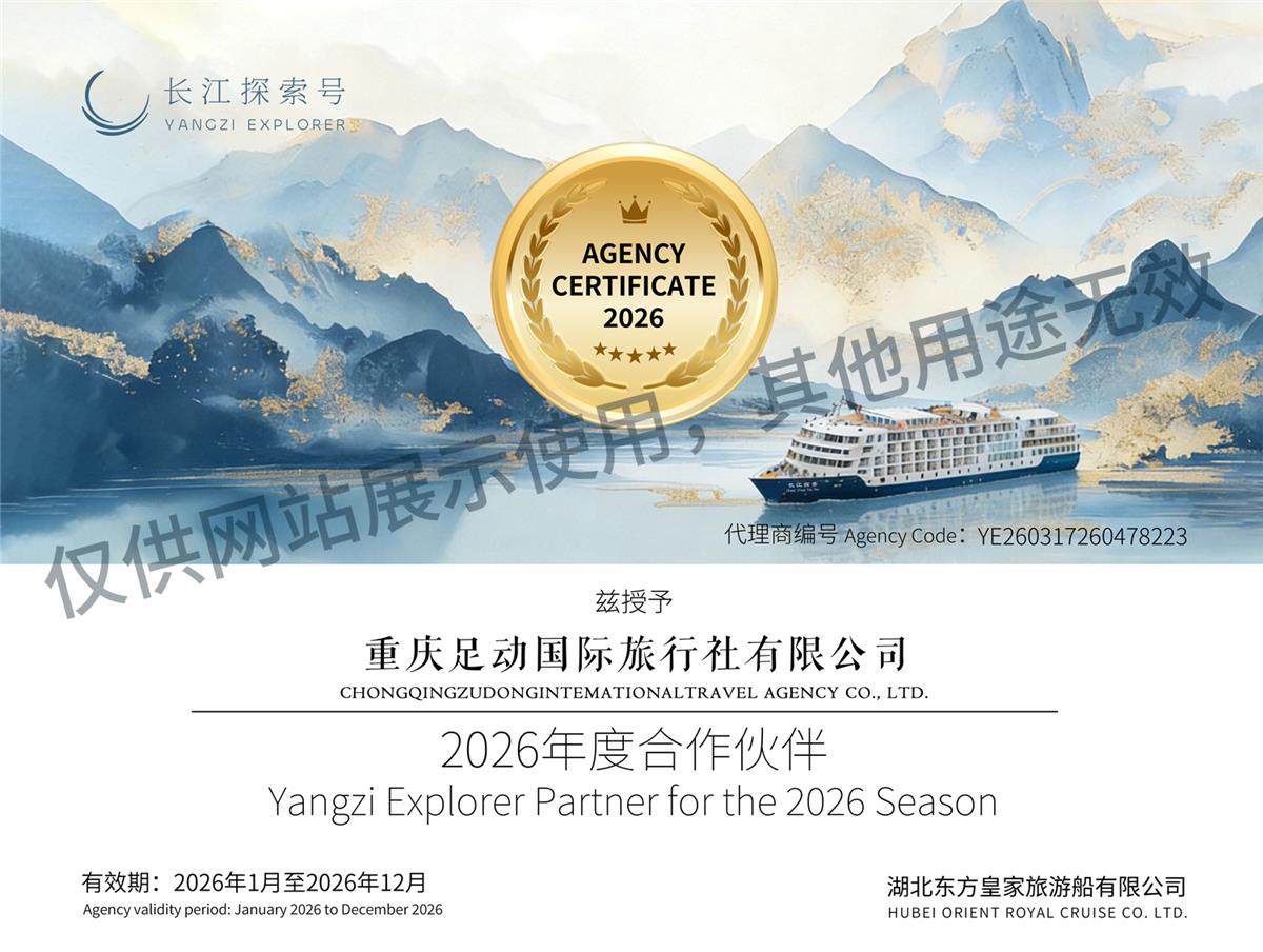 长江探索授权书